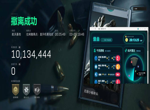 三角洲离线地图辅助透视自瞄效果