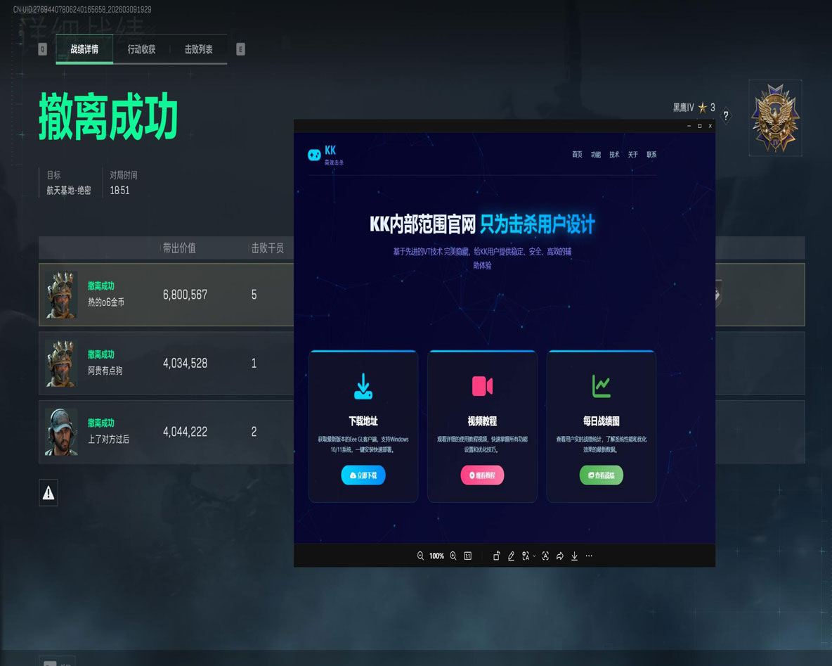 三角洲离线地图辅助软件效果